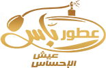 عطور باس
